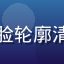 读者Kira_读漫的头像，侧脸轮廓清晰的成年人，背景为窗边自然光