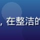 资深成人漫画编辑陈墨远的工作照，在整洁的编辑室中翻阅漫画原稿，神情专注
